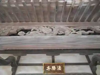 法勝寺の芸術