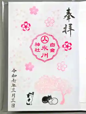 お書き入れしていただきました。