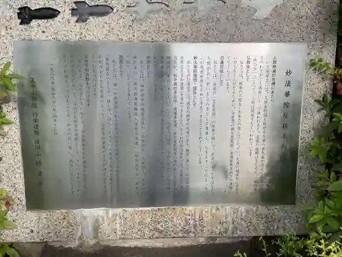 妙法華院(兵庫県)