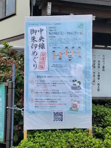 若宮神社のその他建物