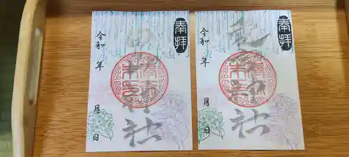 生品神社の御朱印