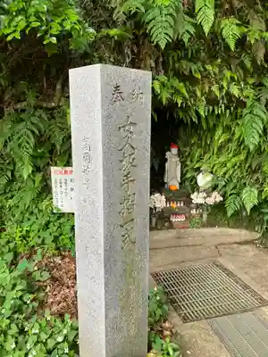 笠森寺(千葉県)