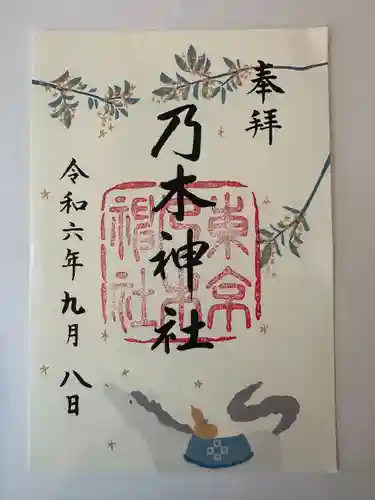 乃木神社(東京都)