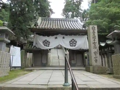 宝山寺の山門