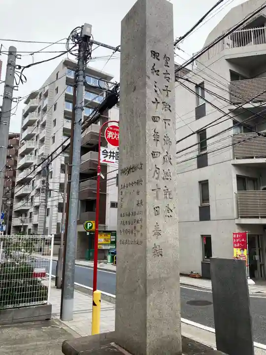 洲崎大神(神奈川県)