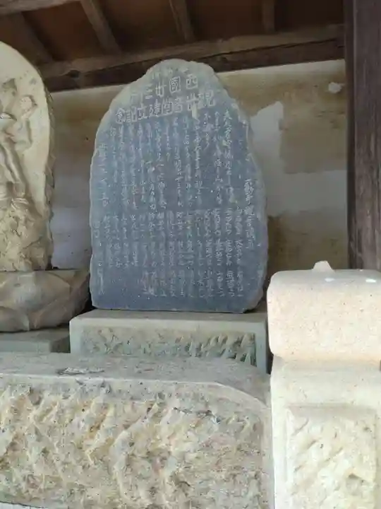 不動寺(福島県)