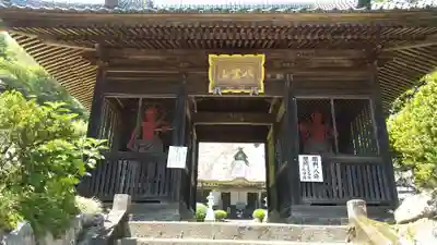 浄蓮寺(茨城県)