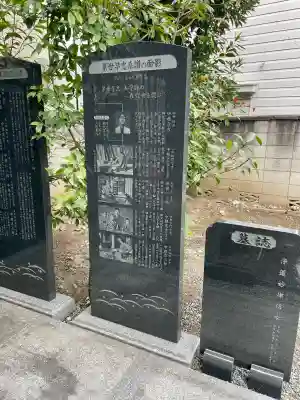 光明寺(東京都)