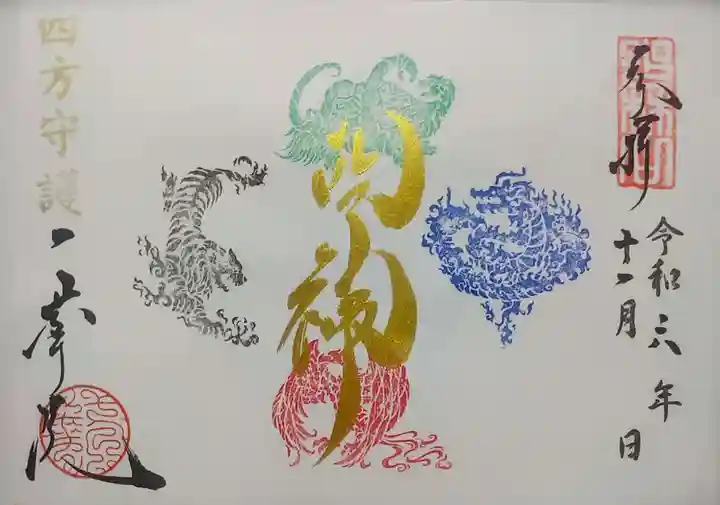 一華院(京都府)