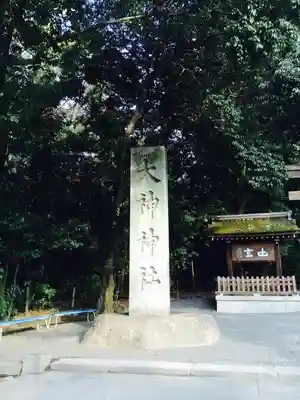 大神神社のその他建物
