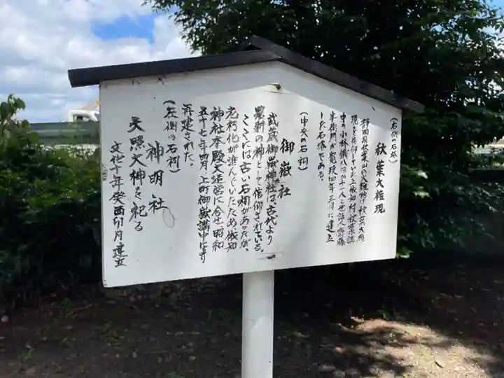 依知神社の歴史