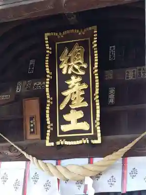 阿邪訶根神社(福島県)