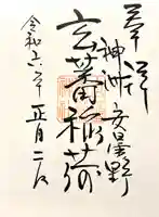 玄蕃稲荷神社(長野県)