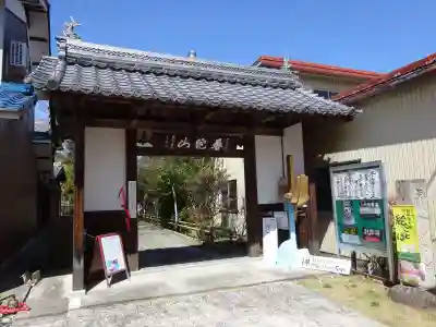 普陀山 妙法寺(滋賀県)