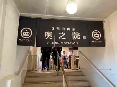 身延山奥之院思親閣のその他建物