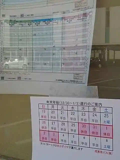 圓通寺(円通寺)の周辺