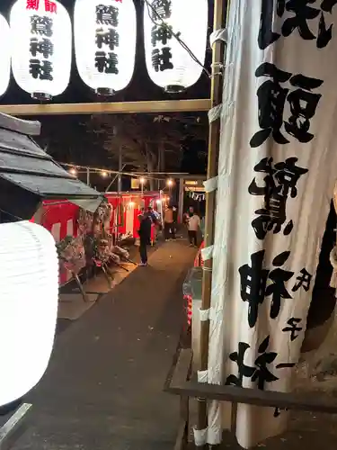 鷲神社(茨城県)