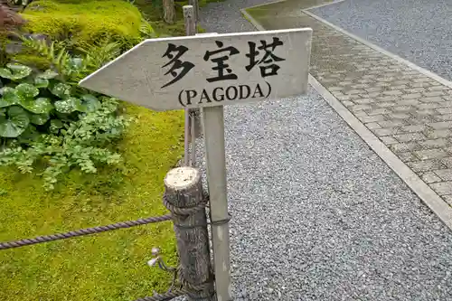 禅林寺（永観堂）(京都府)