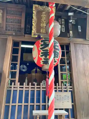 三光稲荷神社の本殿