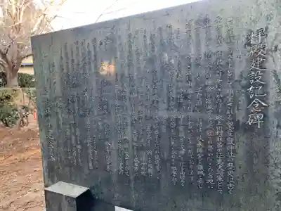 皇産霊神社(千葉県)