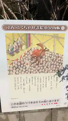 馬頭観音堂の周辺