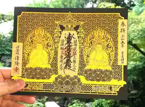 神楽坂 清隆寺 - 熊本城城主・加藤清正公を祀るお寺(東京都) 2023年09月09日(土)〜(2023年09月08日(金) 13時16分21秒投稿)