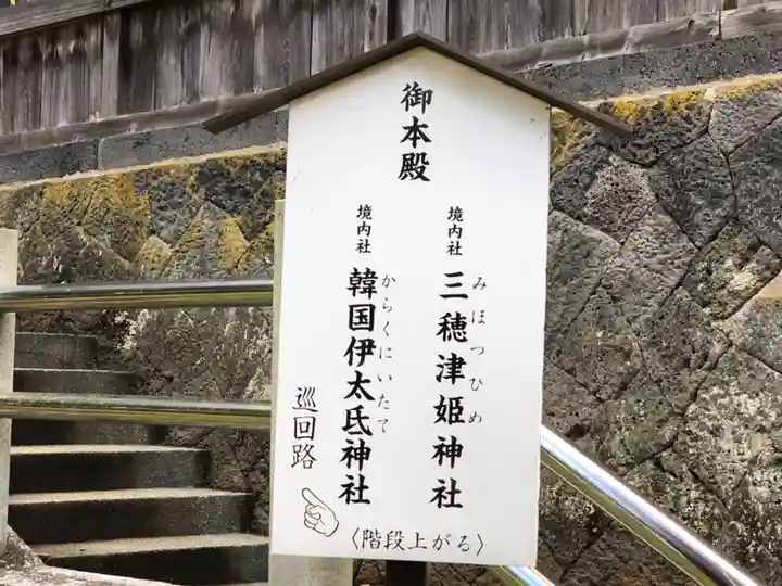 揖夜神社のその他建物