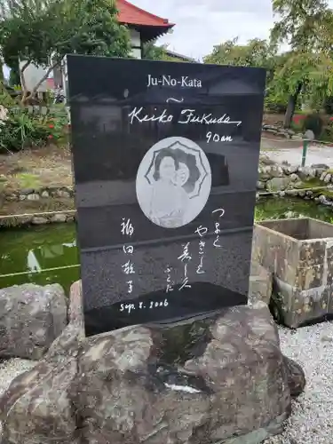 多宝寺(埼玉県)