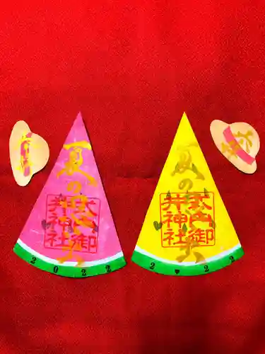 御井神社の御朱印