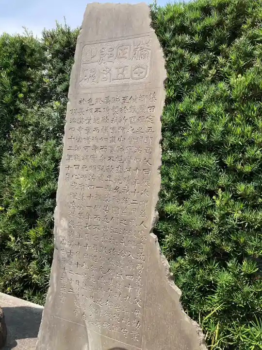 長楽寺のその他建物