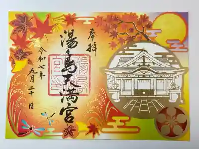 湯島天満宮(東京都)