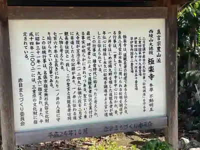 極楽寺の{uncategorized: "未分類", other: "その他", undefined: "問題あり", building: "その他建物", grave: "お墓", sacred_gate: "鳥居", guardian: "狛犬", statue: "像", buddha: "仏像", history: "歴史", nature: "自然", garden: "庭園", animal: "動物", pagoda: "塔", temizu: "手水舎", mountain_gate: "山門・神門", sanctuary: "本殿・本堂", subordinate: "末社・摂社", art: "芸術", scenery: "景色", jizo: "地蔵", ema: "絵馬", goshuin: "御朱印", omikuji: "おみくじ", items: "授与品その他", amulet: "お守り", goshuincho: "御朱印帳", eats: "食事", festival: "お祭り", votive_dance: "神楽", shichigosan: "七五三参", wedding: "結婚式", experience: "体験その他", initially: "初詣", around: "周辺", anti_infection: "感染症対策"}