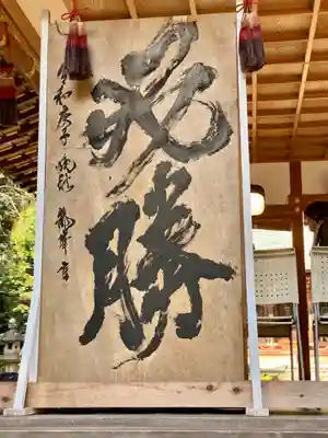 長尾天満宮(京都府)