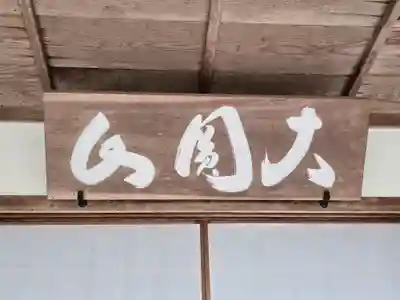 桂徳院(京都府)