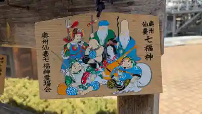 藤崎えびす神社の絵馬