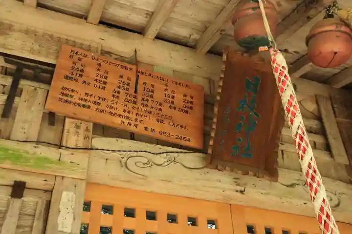 日枝神社の本殿・本堂