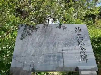 日枝神社(千葉県)
