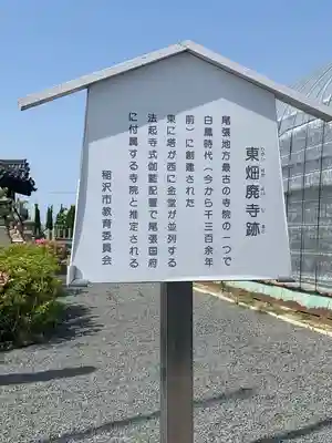 久多神社（東畑）のその他建物