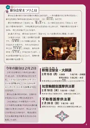 眞久寺のその他建物