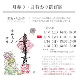 大慶寺(静岡県)(2024年03月31日(日) 11時28分01秒投稿)