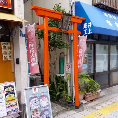 櫻稲荷神社の鳥居