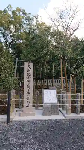 三嶋大社のその他建物