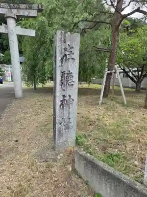 浅岸薬師神社(岩手県)