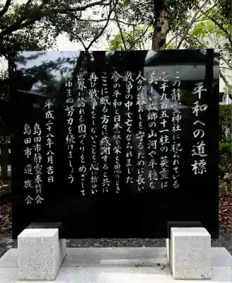 大井神社(静岡県)