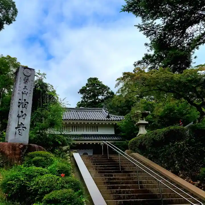 目の霊山 油山寺(静岡県)