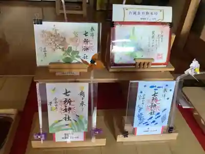 七所神社の授与品その他