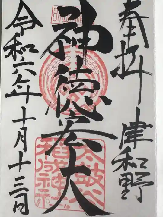 太皷谷稲成神社(島根県)