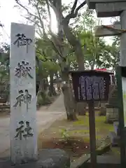 桜川御嶽神社（上板橋御嶽神社）の建物その他