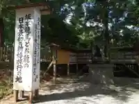 和気神社(鹿児島県)
