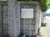 正真寺(東京都)